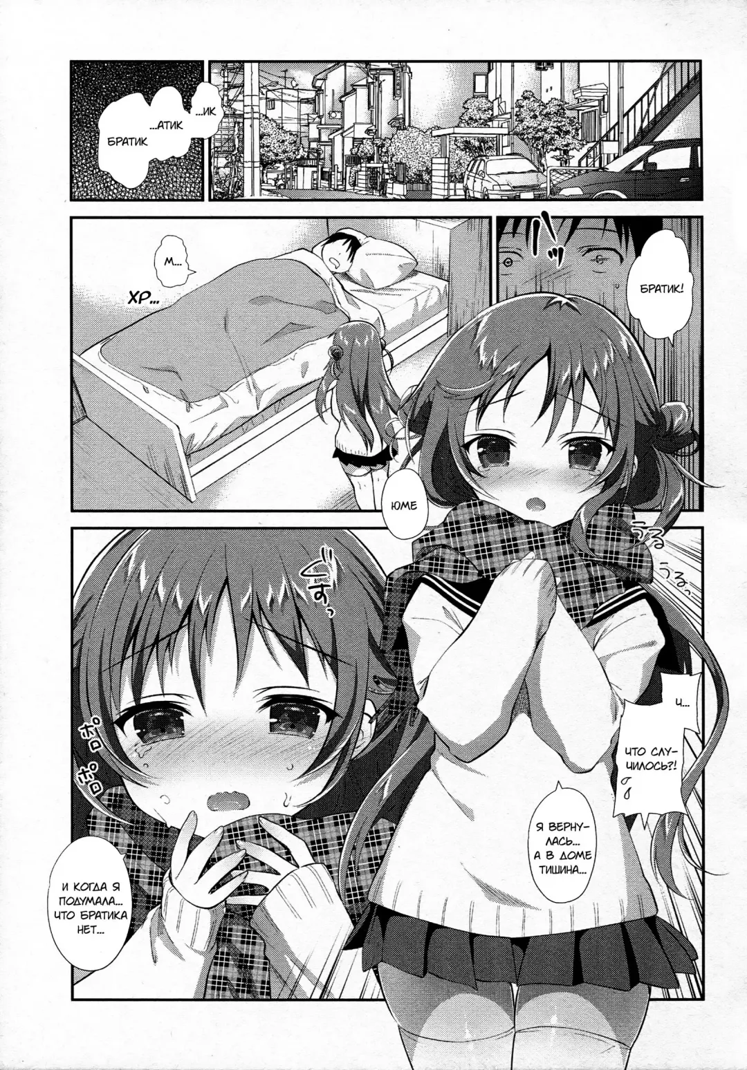 [Amanagi Seiji] Risou no Imouto 6 Fhentai - Page 4