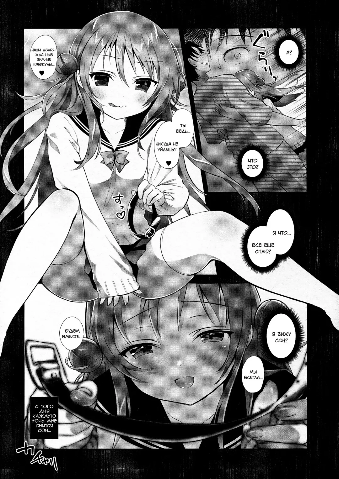 [Amanagi Seiji] Risou no Imouto 6 Fhentai - Page 7