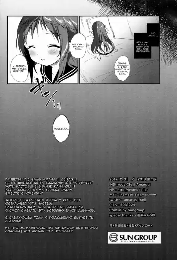 [Amanagi Seiji] Risou no Imouto 6 Fhentai - Page 17