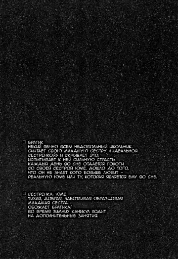 [Amanagi Seiji] Risou no Imouto 6 Fhentai - Page 3