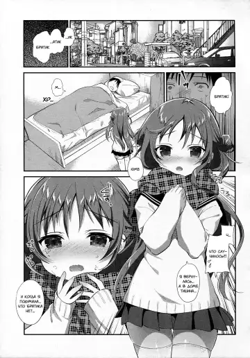 [Amanagi Seiji] Risou no Imouto 6 Fhentai - Page 4