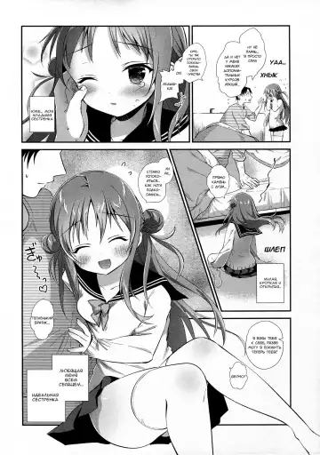 [Amanagi Seiji] Risou no Imouto 6 Fhentai - Page 5