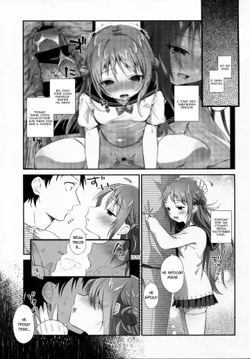 [Amanagi Seiji] Risou no Imouto 6 Fhentai - Page 6