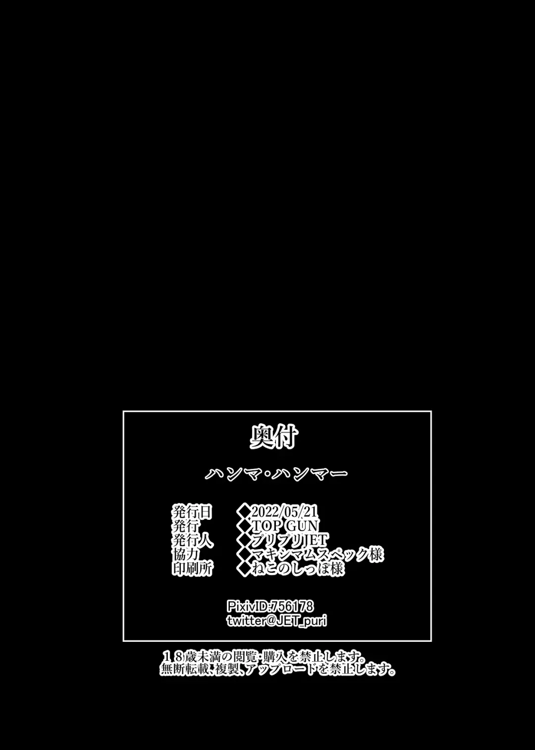 [Puripuri Jet] 釘崎野薔薇本 Fhentai - Page 8