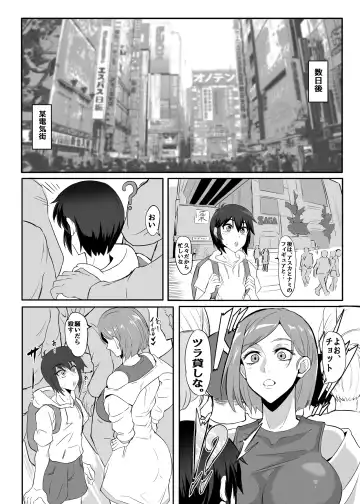 [Puripuri Jet] 釘崎野薔薇本 Fhentai - Page 9