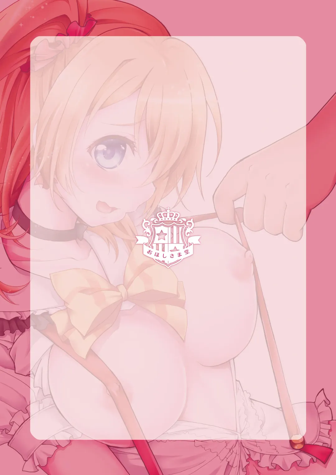 [Geko] "Nama" de S●X! Datte Daisuki Fhentai - Page 2