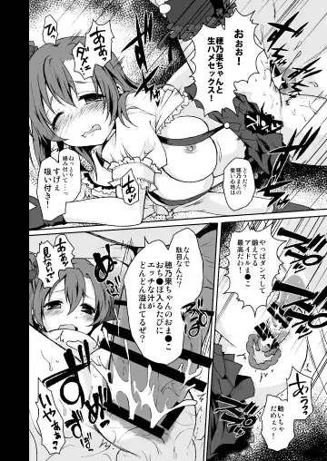 [Geko] "Nama" de S●X! Datte Daisuki Fhentai - Page 14