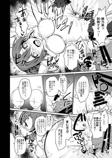 [Geko] "Nama" de S●X! Datte Daisuki Fhentai - Page 16