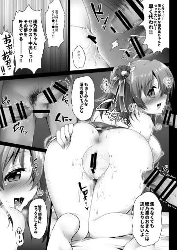 [Geko] Honoka Fan Kanshasai -Datte Rankou Party Owaranai- Fhentai - Page 10