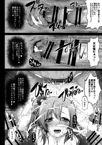 [Geko] Honoka Fan Kanshasai -Datte Rankou Party Owaranai- Fhentai - Page 11
