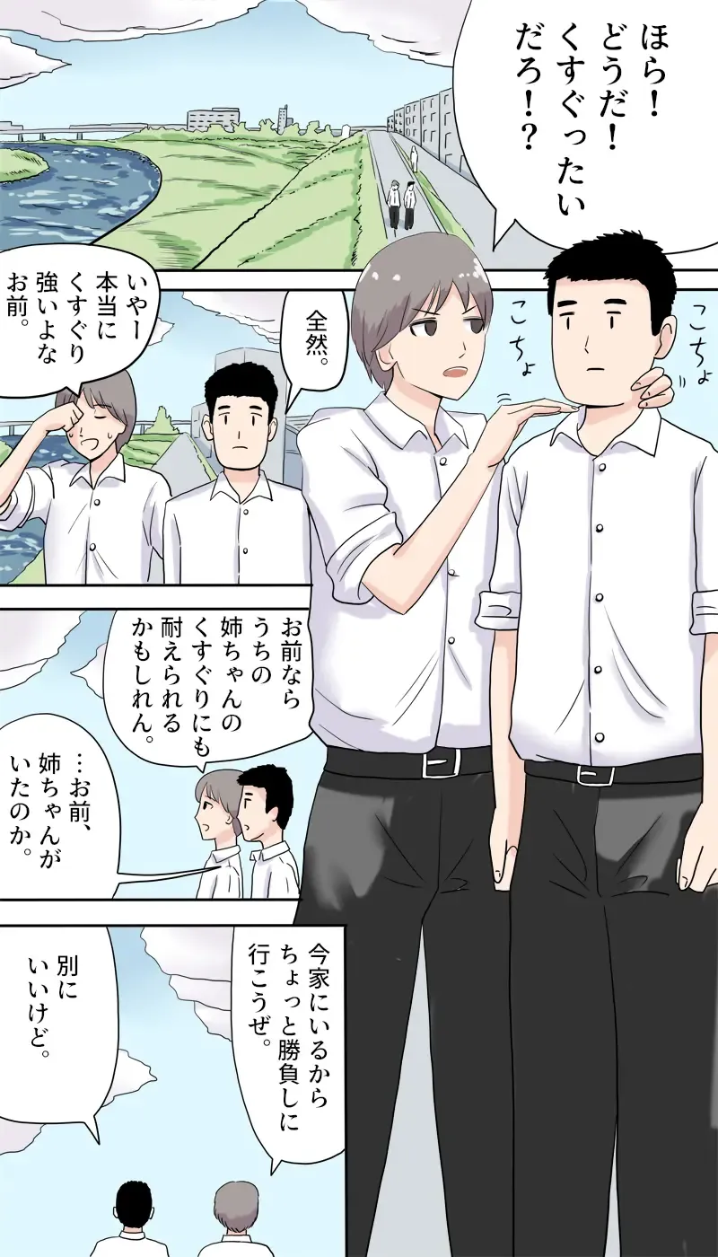 [Manbou] Powder Massage Fhentai - Page 1