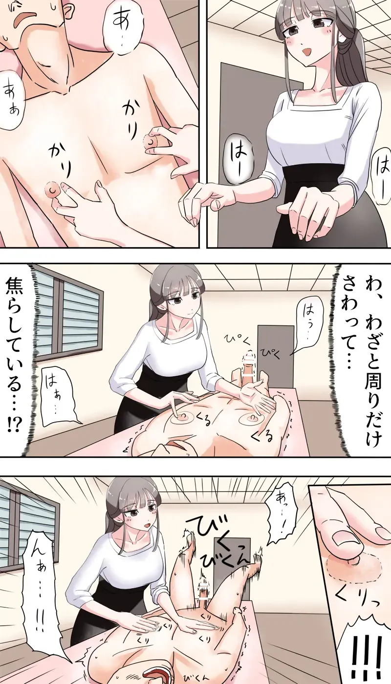[Manbou] Powder Massage Fhentai - Page 13