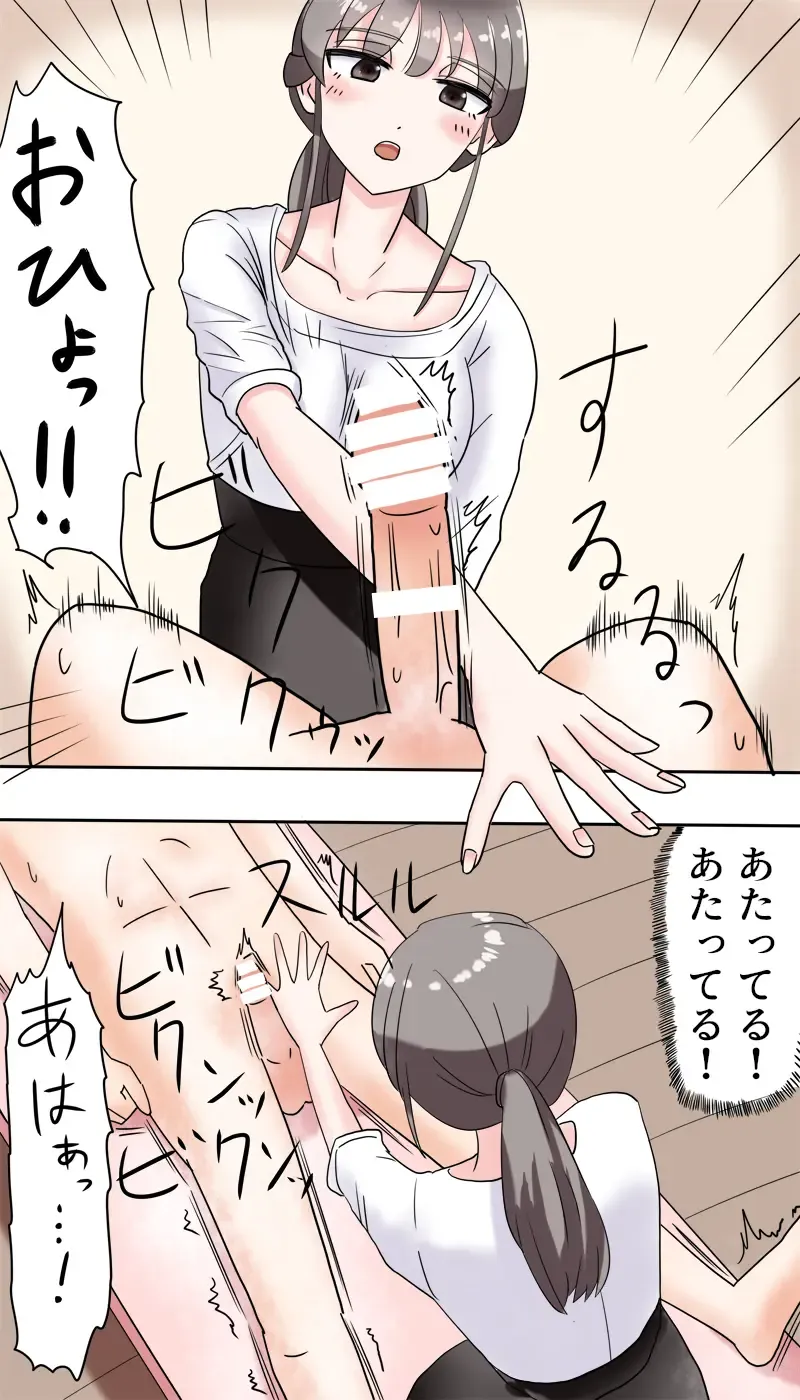 [Manbou] Powder Massage Fhentai - Page 16