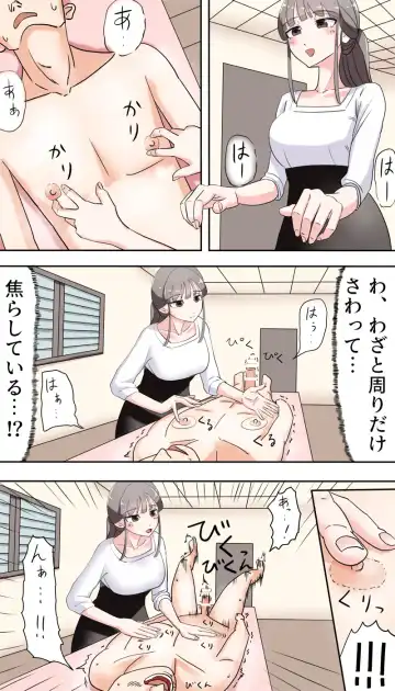 [Manbou] Powder Massage Fhentai - Page 13