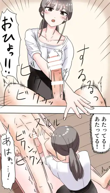 [Manbou] Powder Massage Fhentai - Page 16