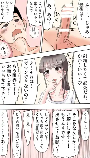 [Manbou] Powder Massage Fhentai - Page 17