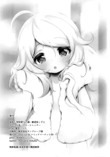 [Hosizora Mikoto] Gakkou Gaeri no Kayoizuma Yusa Kozue | Kozue Yusa, The Commuting Child Bride Fhentai - Page 27