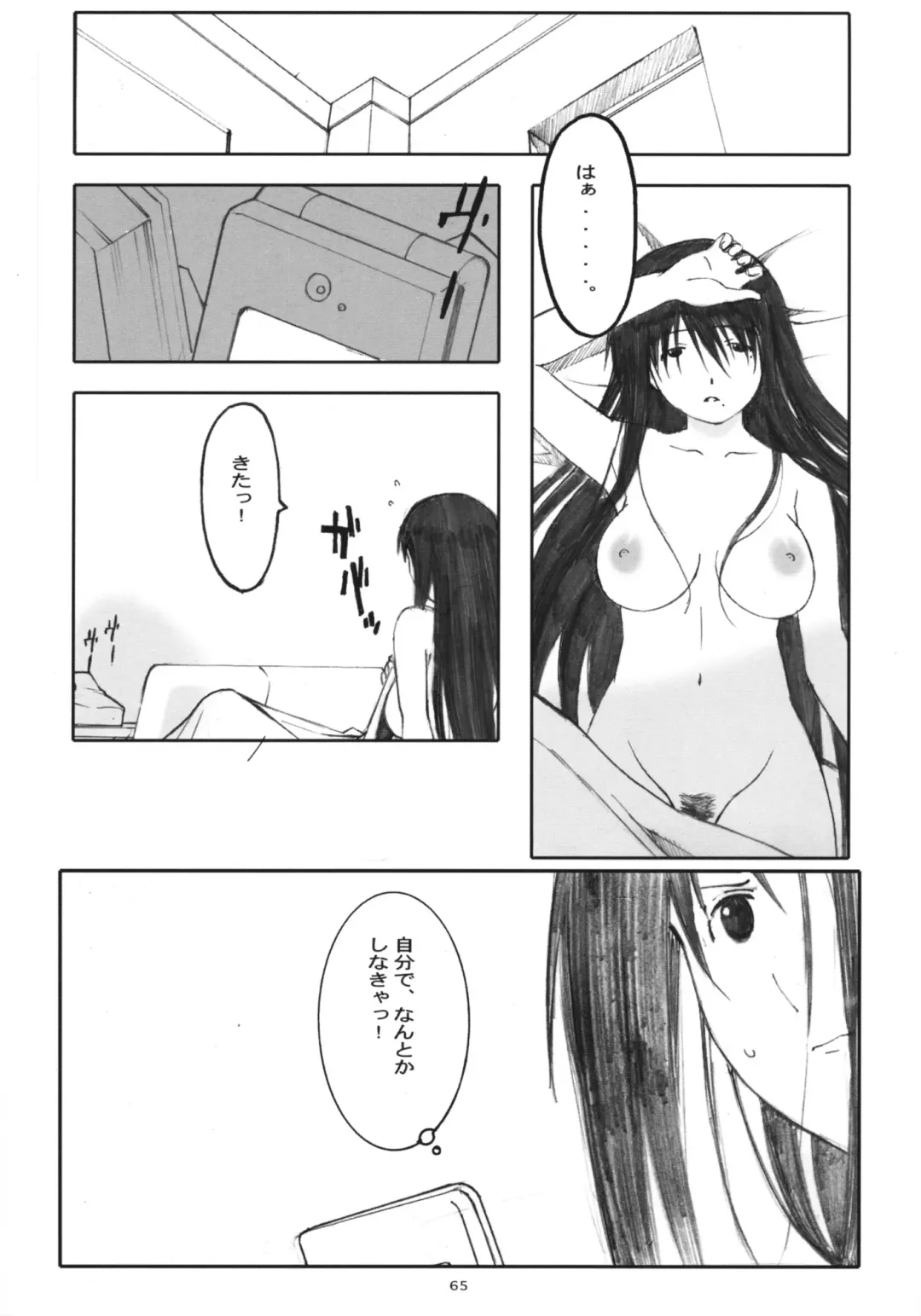 [Arai Kei] Oono Shiki Soushuuhen. 1 Fhentai - Page 64