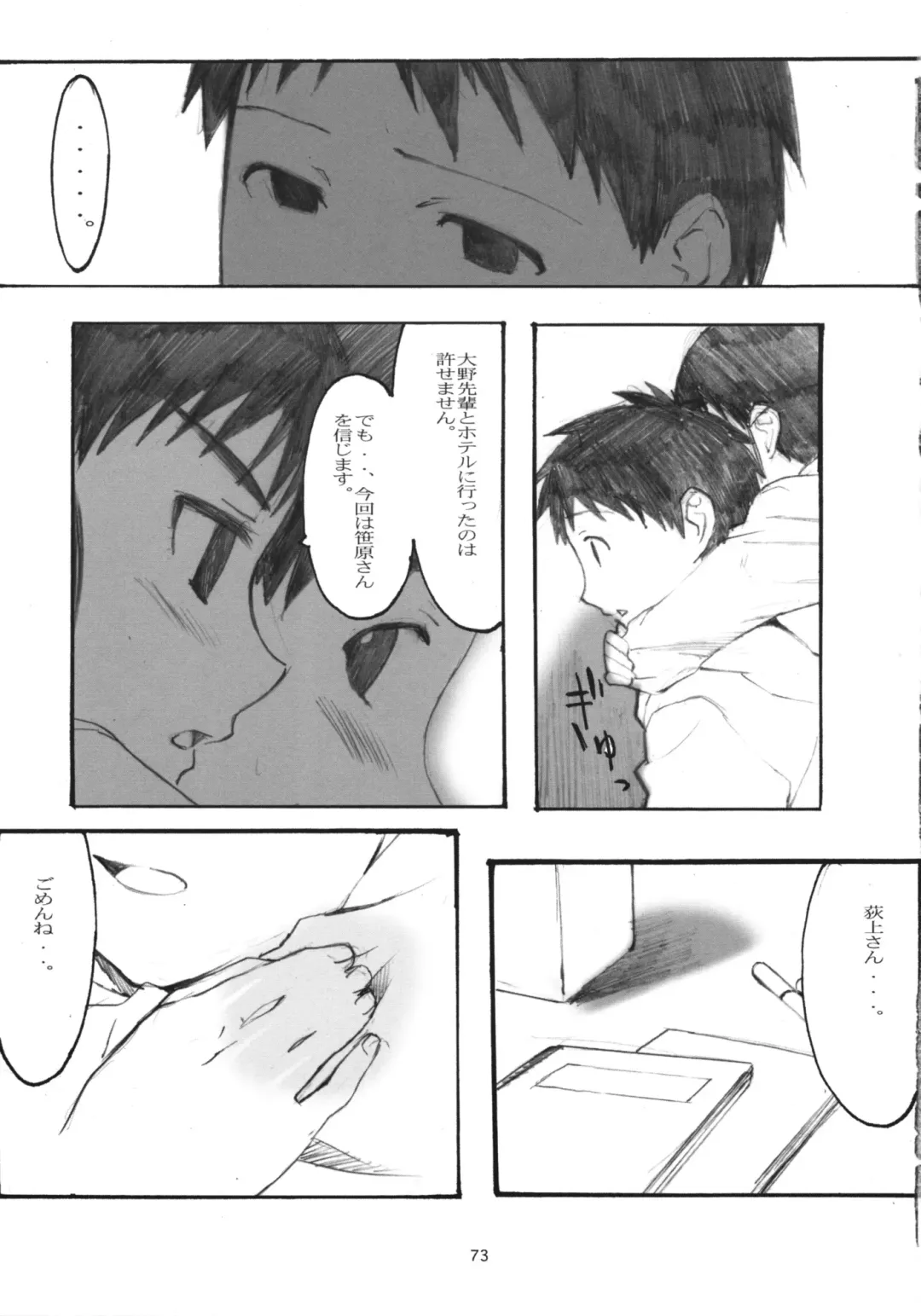 [Arai Kei] Oono Shiki Soushuuhen. 1 Fhentai - Page 72