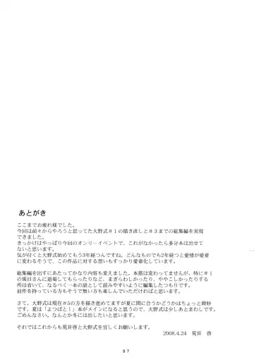 [Arai Kei] Oono Shiki Soushuuhen. 1 Fhentai - Page 96