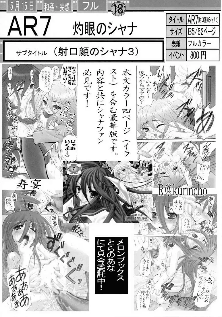 [Fujiwara Noriwo - Kotobuki Utage] PM3 Zoku Niku Benki tte... Nan desu ka? | Why am I Working as a Sex Slave? Fhentai - Page 46
