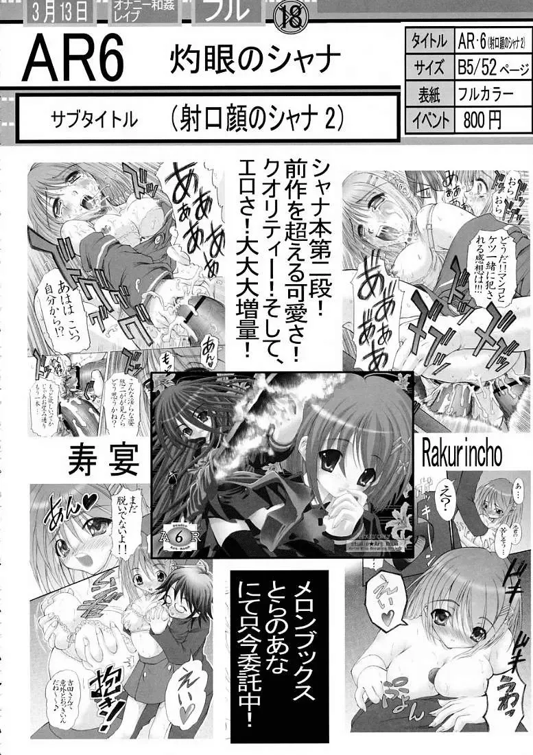 [Fujiwara Noriwo - Kotobuki Utage] PM3 Zoku Niku Benki tte... Nan desu ka? | Why am I Working as a Sex Slave? Fhentai - Page 47