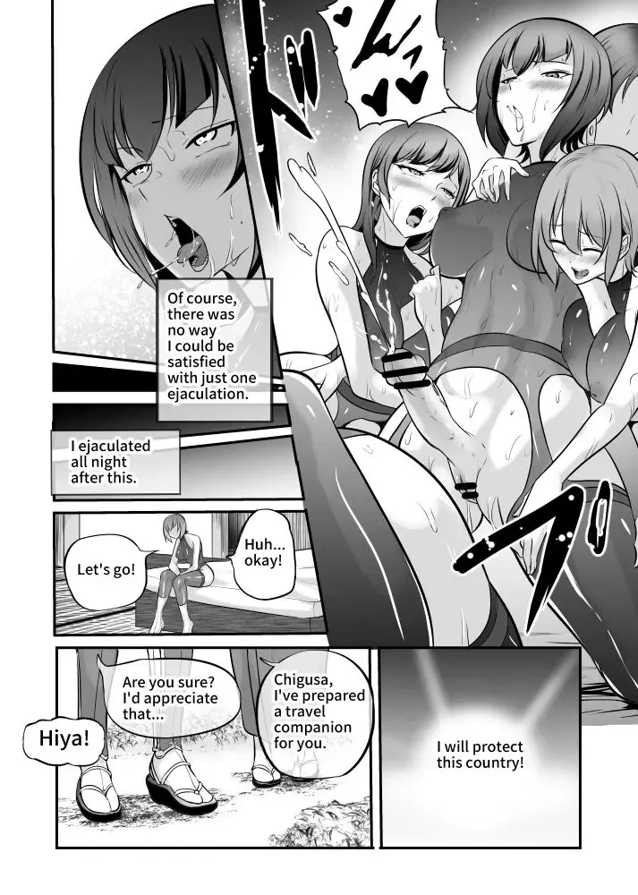 [Mokuseirokku] 女神の闘園～万条千草の章一節～ Fhentai - Page 7