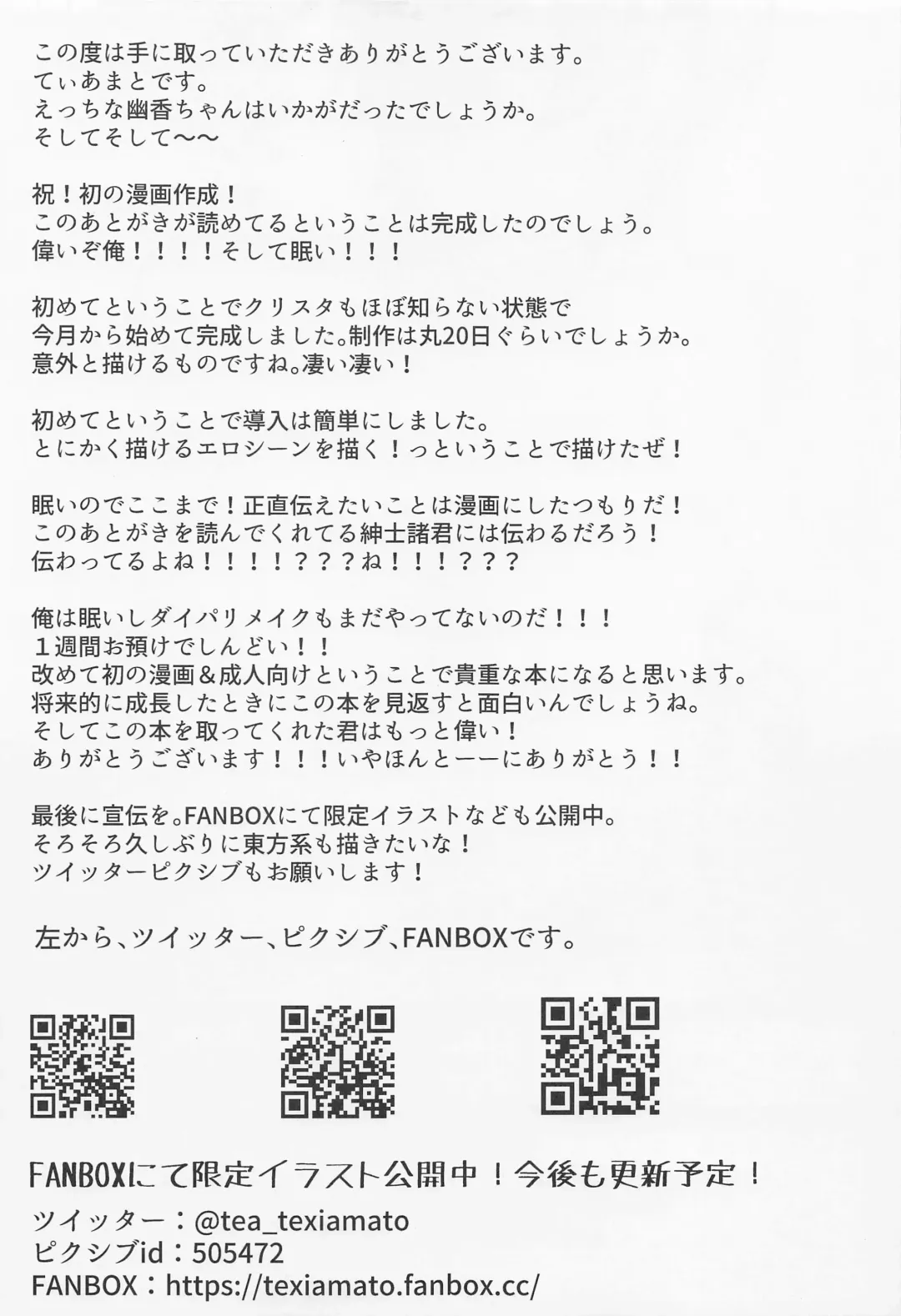 [Tiamat] Kazami Yuuka ni Shiboraretai! Fhentai - Page 16