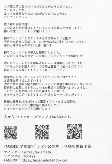 [Tiamat] Kazami Yuuka ni Shiboraretai! Fhentai - Page 16