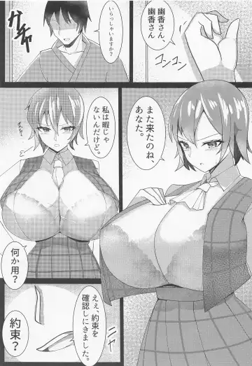[Tiamat] Kazami Yuuka ni Shiboraretai! Fhentai - Page 2