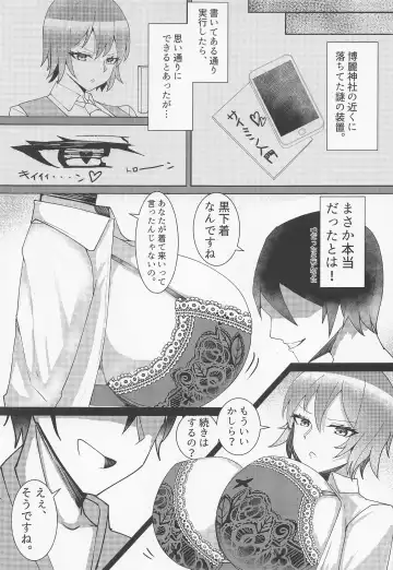 [Tiamat] Kazami Yuuka ni Shiboraretai! Fhentai - Page 4