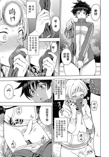 [Sena Youtarou] Futomomo × Tousatsu = Love Fhentai - Page 7