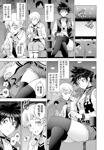 [Sena Youtarou] Futomomo ÷ Seiyoku = Ba Couple Fhentai - Page 3