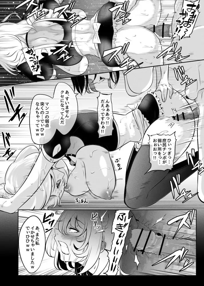 [Mokuseirokku] Ojou-sama no Seisan Houshi Fhentai - Page 6