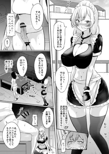 [Mokuseirokku] Ojou-sama no Seisan Houshi Fhentai - Page 2