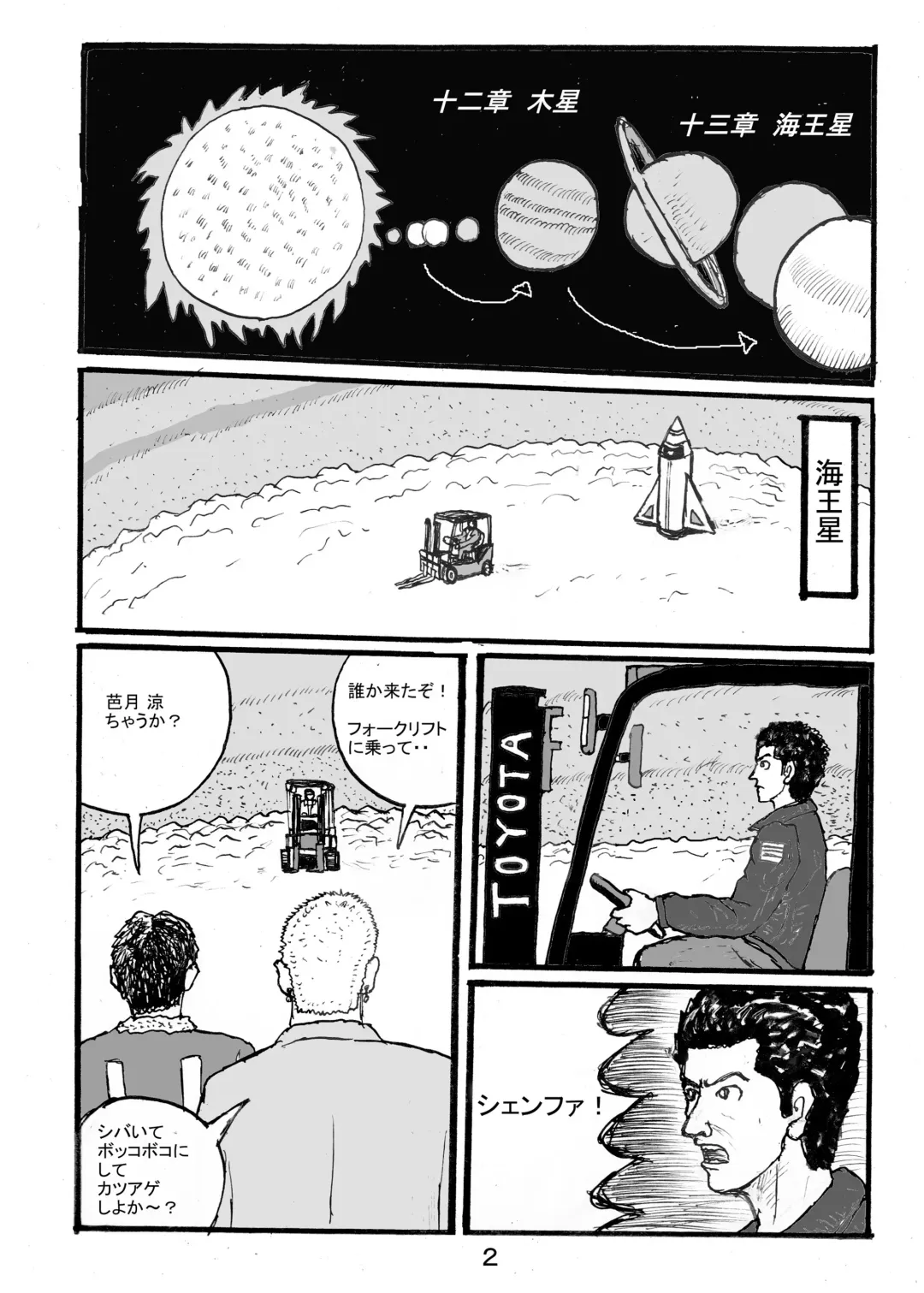 [Motsu] SSR5 Fhentai - Page 21