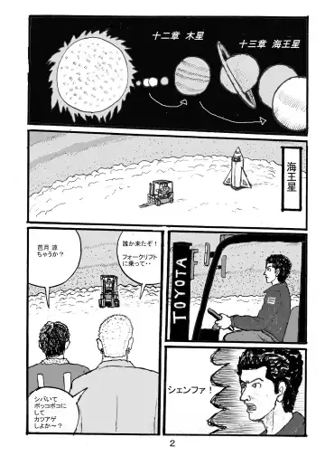 [Motsu] SSR5 Fhentai - Page 21