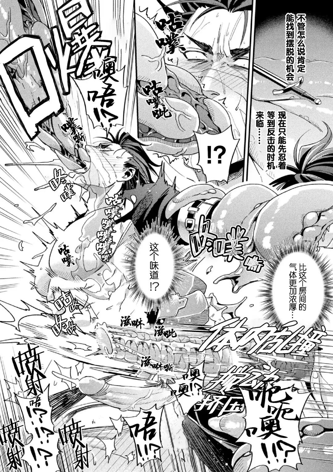 [Daisuke] Parasitoid ~Haitai no Kishi~ | Parasitoid ~成为胚胎的骑士~ Fhentai - Page 22