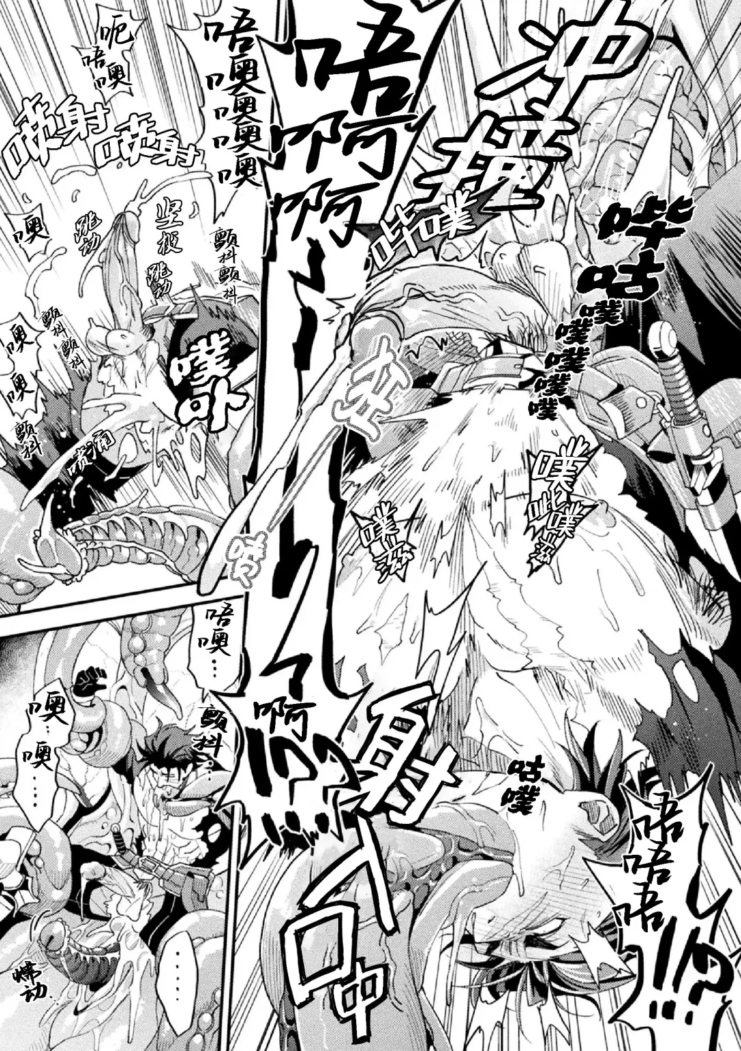 [Daisuke] Parasitoid ~Haitai no Kishi~ | Parasitoid ~成为胚胎的骑士~ Fhentai - Page 23