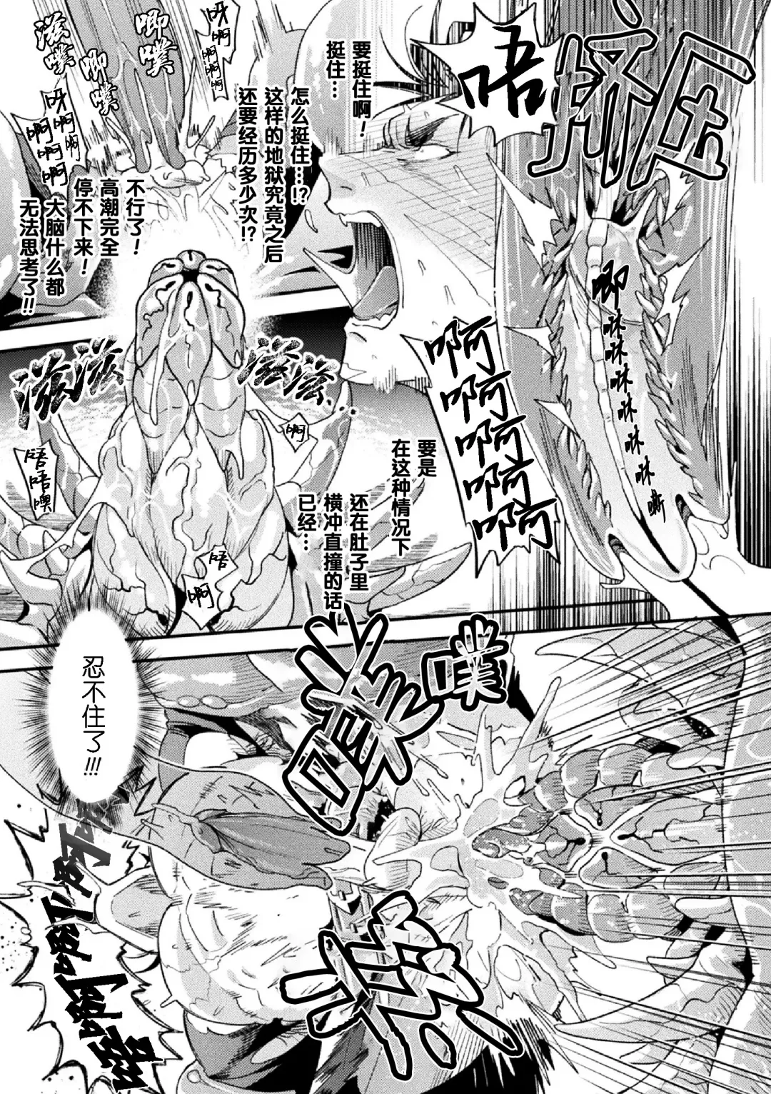 [Daisuke] Parasitoid ~Haitai no Kishi~ | Parasitoid ~成为胚胎的骑士~ Fhentai - Page 27