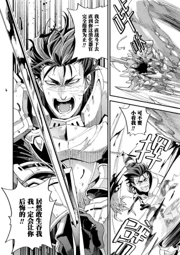 [Daisuke] Parasitoid ~Haitai no Kishi~ | Parasitoid ~成为胚胎的骑士~ Fhentai - Page 10