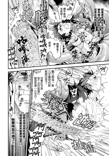 [Daisuke] Parasitoid ~Haitai no Kishi~ | Parasitoid ~成为胚胎的骑士~ Fhentai - Page 20