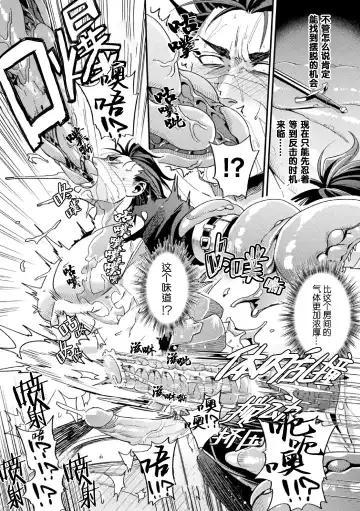 [Daisuke] Parasitoid ~Haitai no Kishi~ | Parasitoid ~成为胚胎的骑士~ Fhentai - Page 22