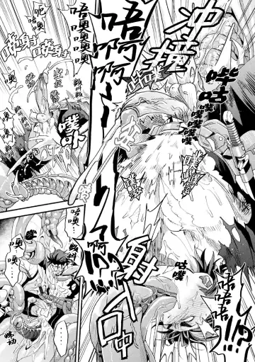 [Daisuke] Parasitoid ~Haitai no Kishi~ | Parasitoid ~成为胚胎的骑士~ Fhentai - Page 23