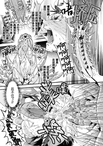 [Daisuke] Parasitoid ~Haitai no Kishi~ | Parasitoid ~成为胚胎的骑士~ Fhentai - Page 27