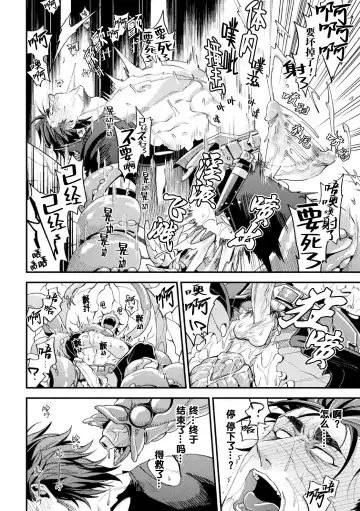 [Daisuke] Parasitoid ~Haitai no Kishi~ | Parasitoid ~成为胚胎的骑士~ Fhentai - Page 30