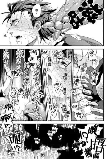 [Daisuke] Parasitoid ~Haitai no Kishi~ | Parasitoid ~成为胚胎的骑士~ Fhentai - Page 31