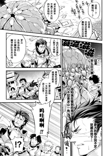 [Daisuke] Parasitoid ~Haitai no Kishi~ | Parasitoid ~成为胚胎的骑士~ Fhentai - Page 5