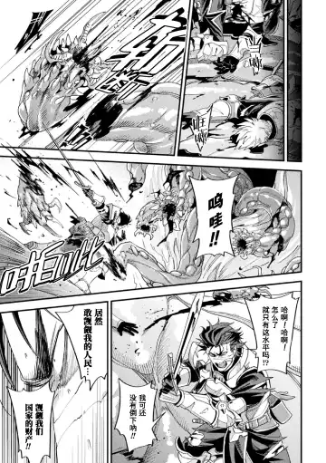 [Daisuke] Parasitoid ~Haitai no Kishi~ | Parasitoid ~成为胚胎的骑士~ Fhentai - Page 9