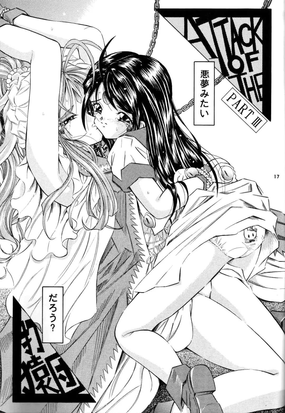 [Kantarou] THAN PARA (decensored) Fhentai - Page 16